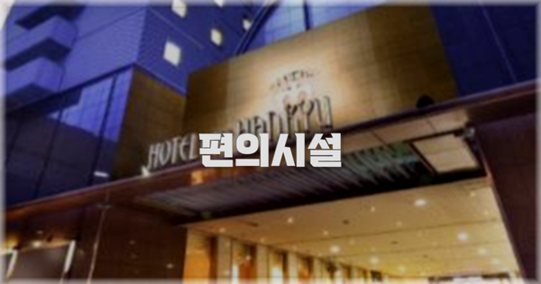 🛎️ 편의시설