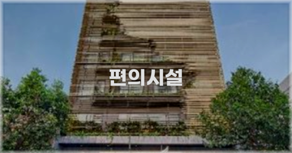 🛎️ 편의시설