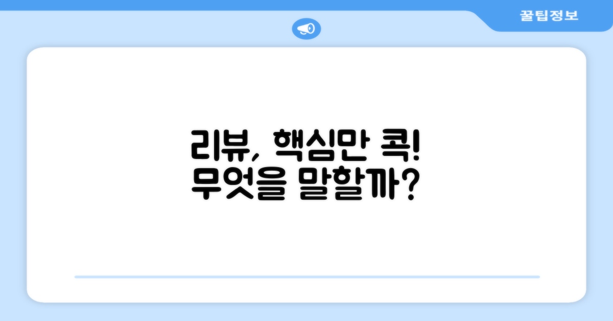 추천 리뷰, 무엇을 말할까요?