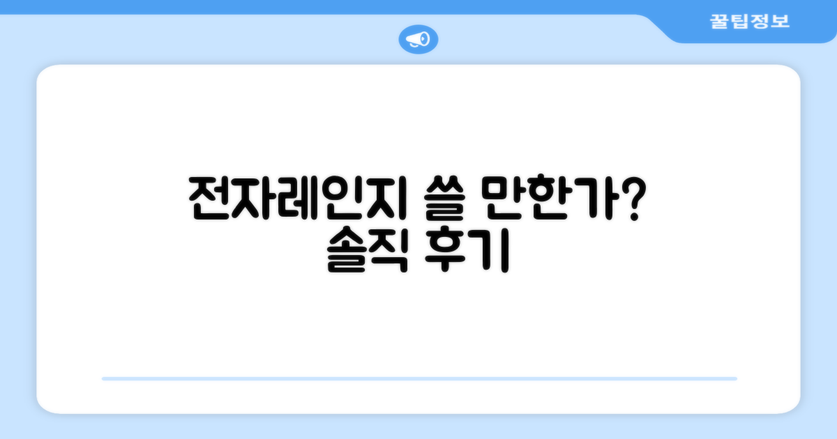 이 전자레인지, 쓸 만할까?