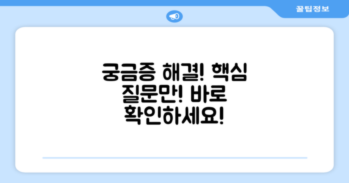 자주 묻는 질문