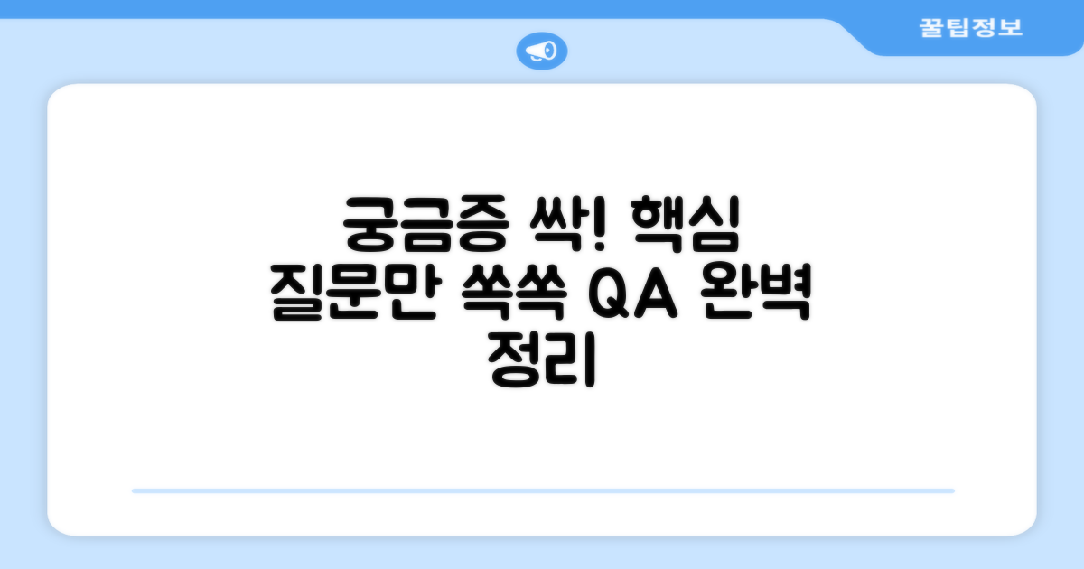 자주 묻는 질문