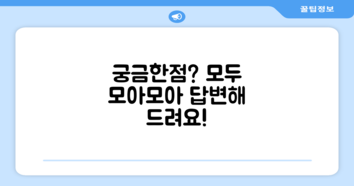 자주 묻는 질문
