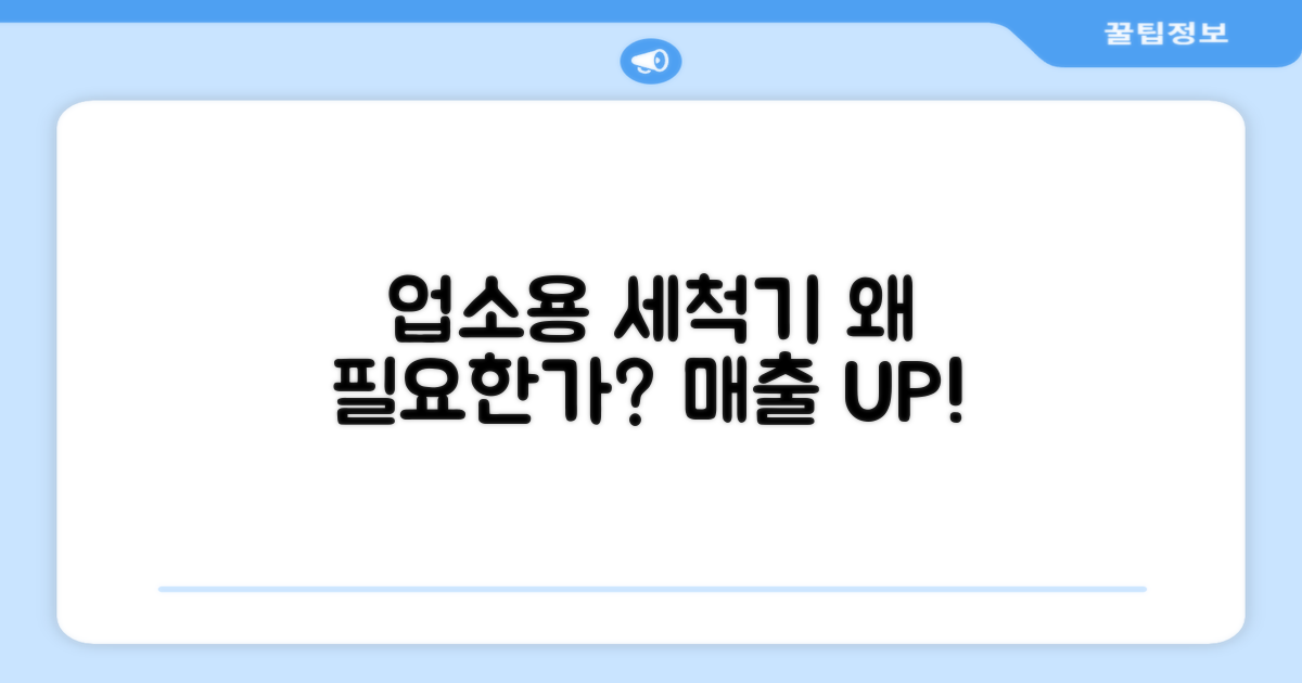 왜 업소용 식기세척기가 필요한가?