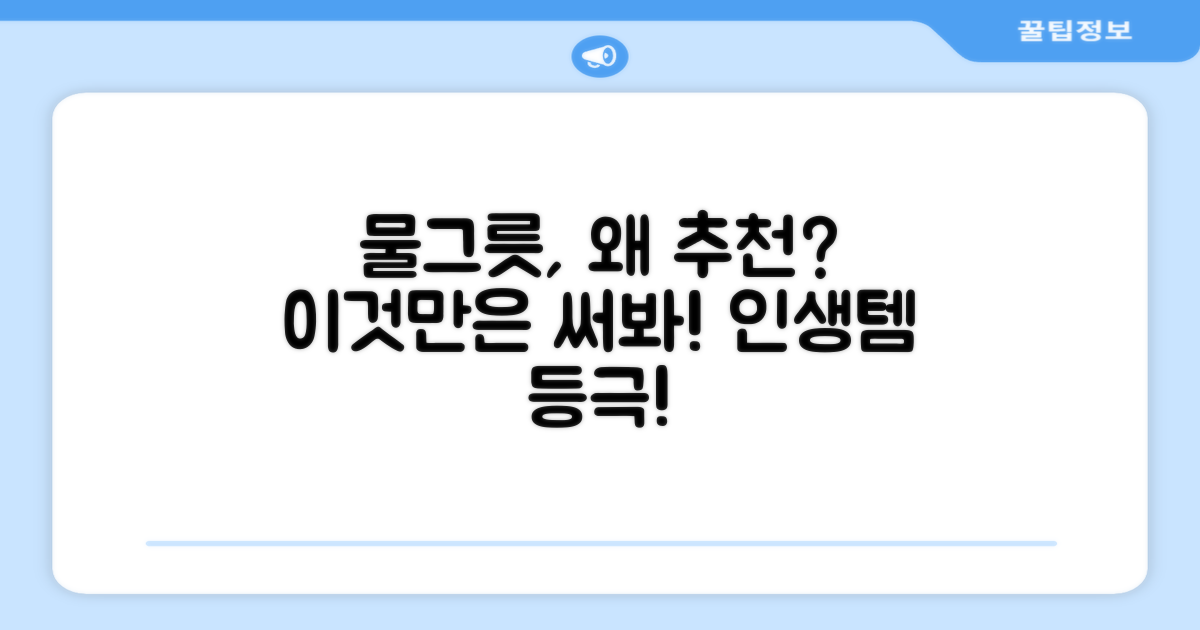 이 물그릇, 왜 추천할까?