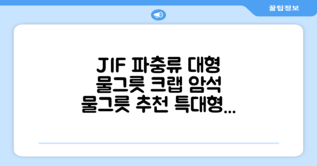JIF 파충류 특대형 물그릇 / 크랩 특대형물그릇 / 파충류 물그릇 / 대형 물그릇 / 암석 물그릇, 1개 추천 리뷰
