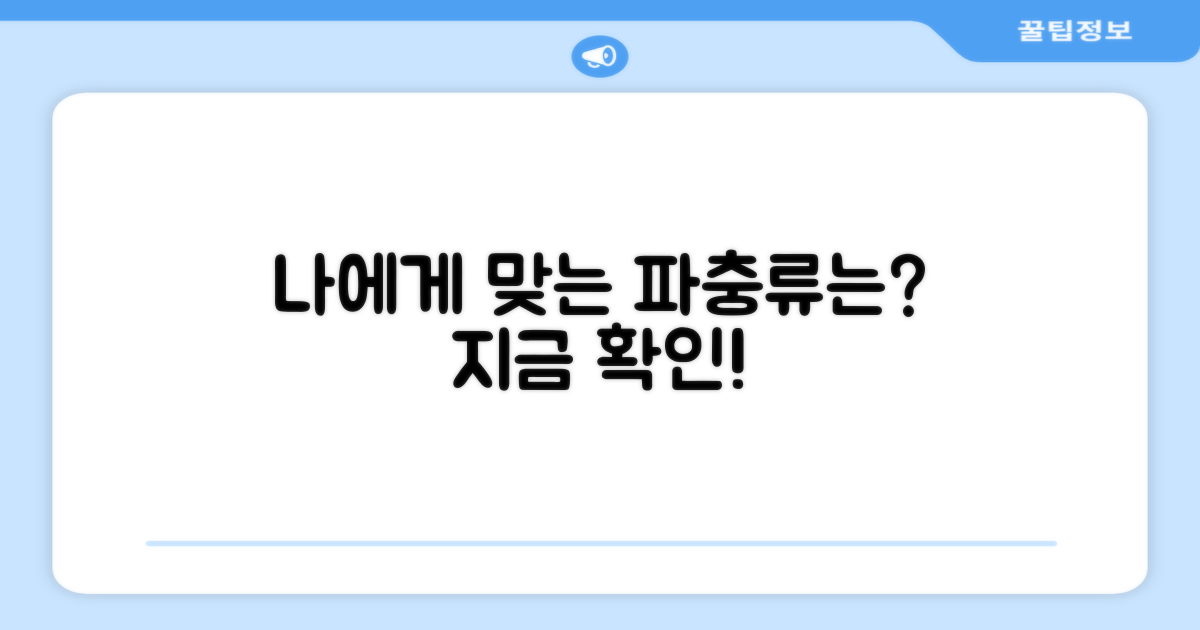 어떤 파충류에게 적합할까?