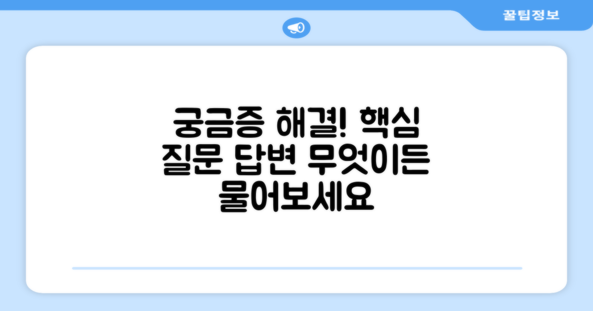 자주 묻는 질문