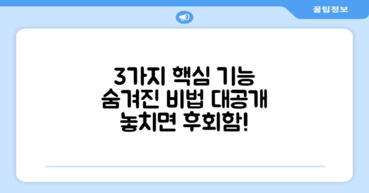 3가지 핵심 기능
