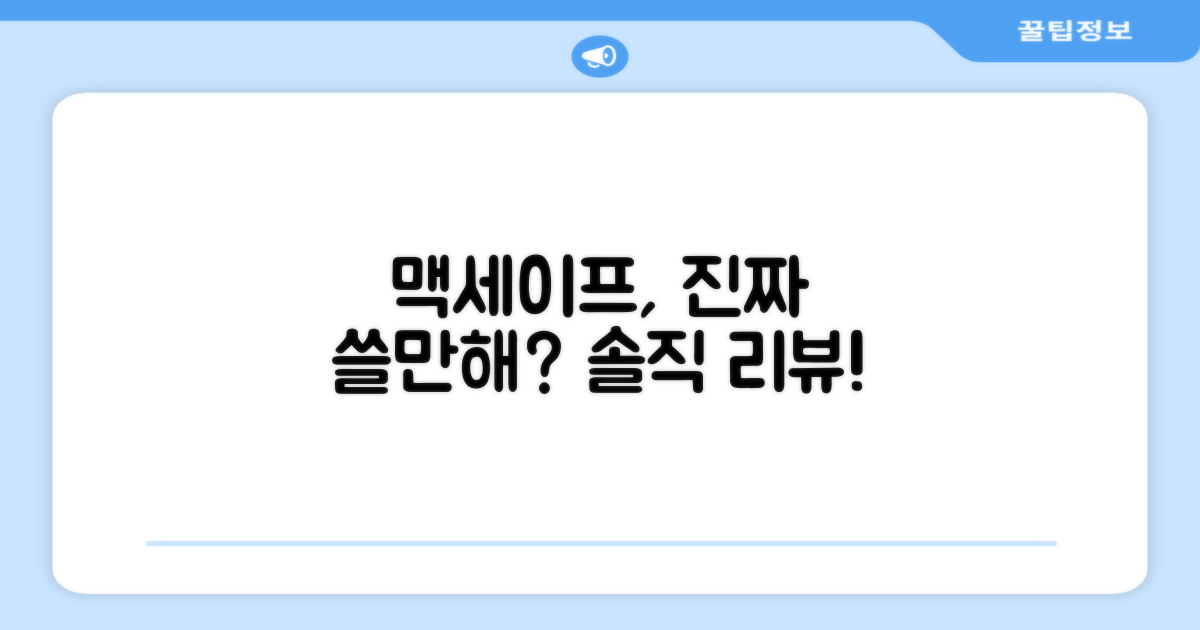 맥세이프 충전, 여전히 편리할까?