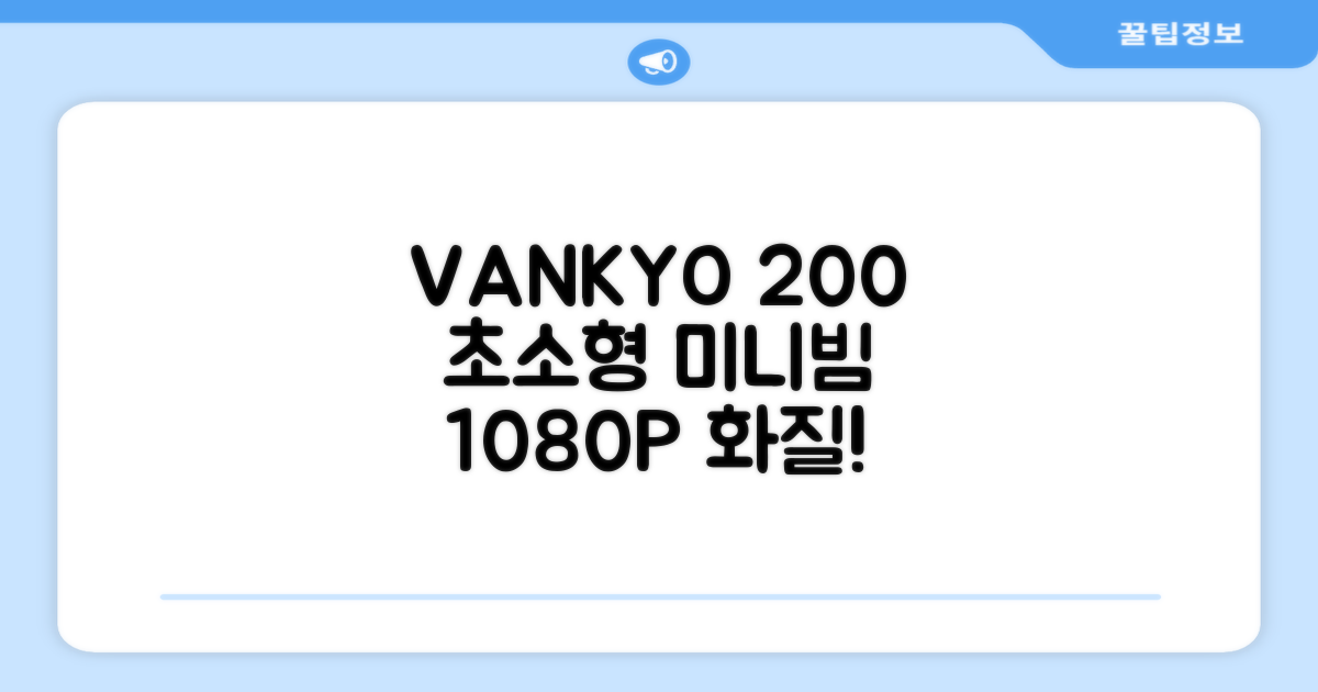 VANKYO Leisure 200 빔프로젝터 초소형 미니빔 1080P 지원 품질보증 1년 추천 리뷰