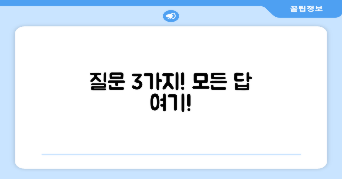 자주 묻는 질문