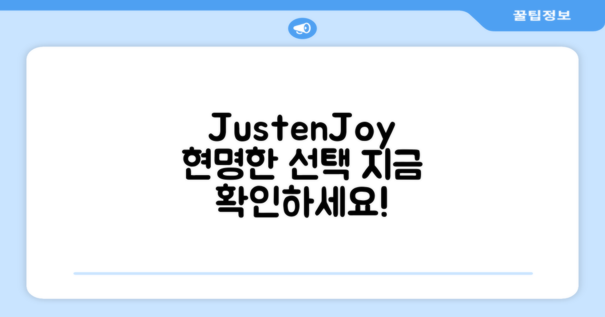 JustenJoy, 현명한 선택