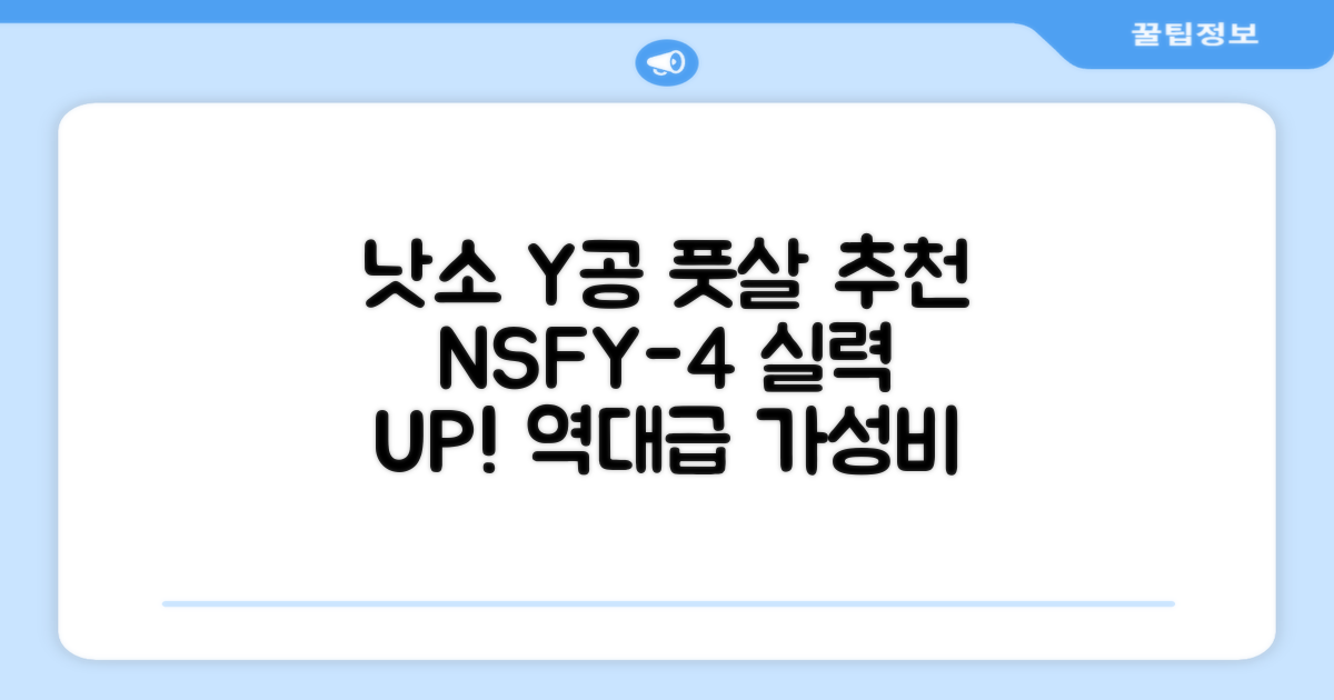 낫소 투지 풋살 Y 공 NSFY-4, 1개 추천 리뷰