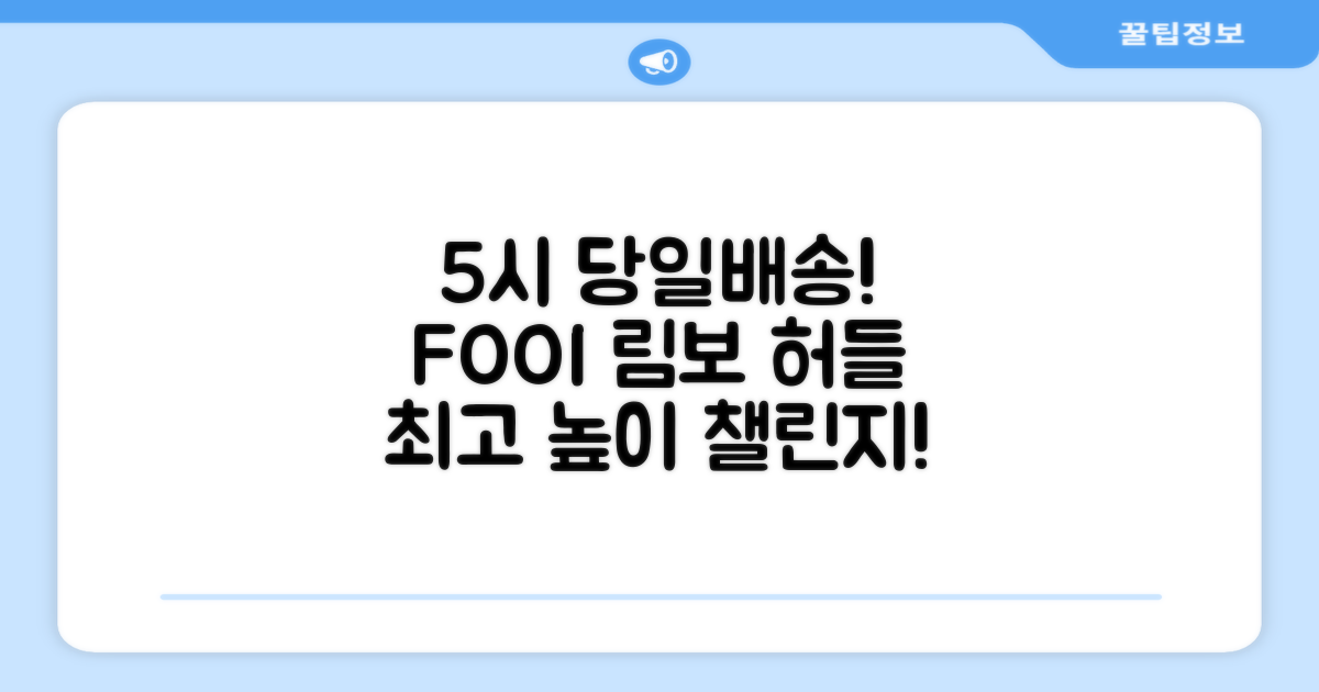 5시건 당일배송 FOOI 휴대용 자유조절 림보 허들 높이뛰기 세트 2종 빠른배송, 1개 추천 리뷰