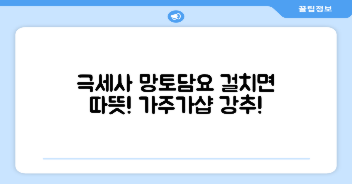 가주가샵 망토처럼 입을 수 있는 똑딱이 극세사 대형 무릎담요 추천 리뷰