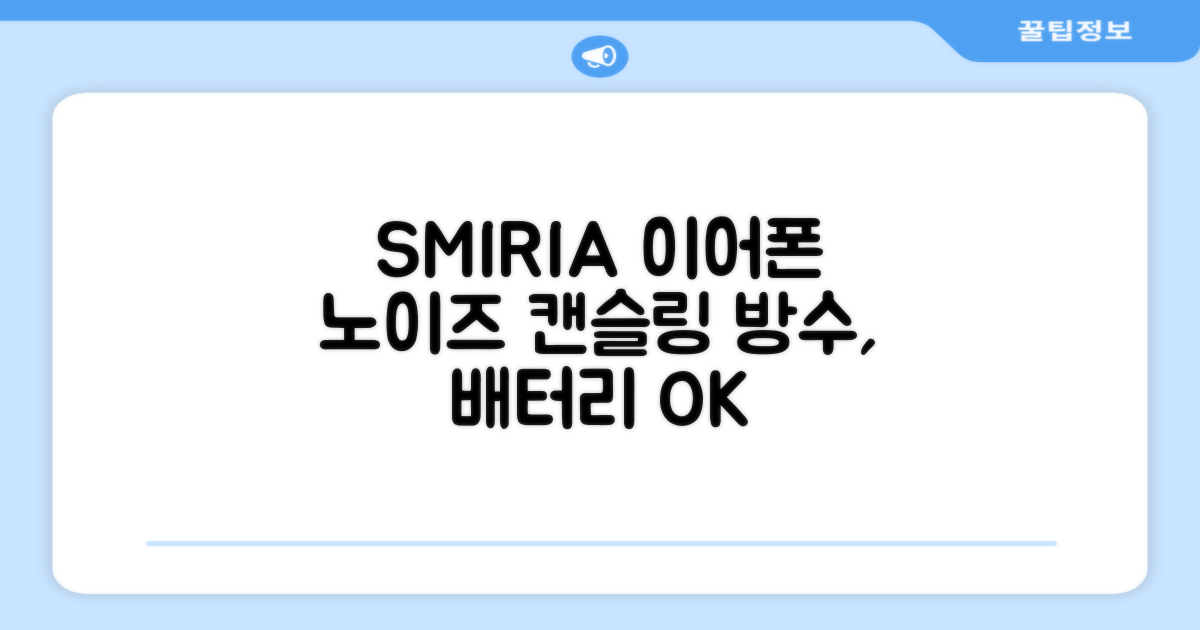 SMIRIA 노이즈 캔슬링 무선 이어폰 블루투스 5.3 자동 페어링 방수 배터리 잔량 확인, 블랙 추천 리뷰