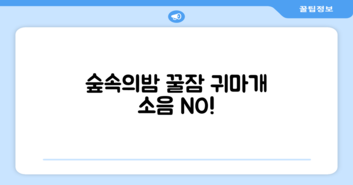 픽스락 소음 차단 실리콘 수면 귀마개 숲속의밤 이어플러그, 1세트, 베이지 추천 리뷰