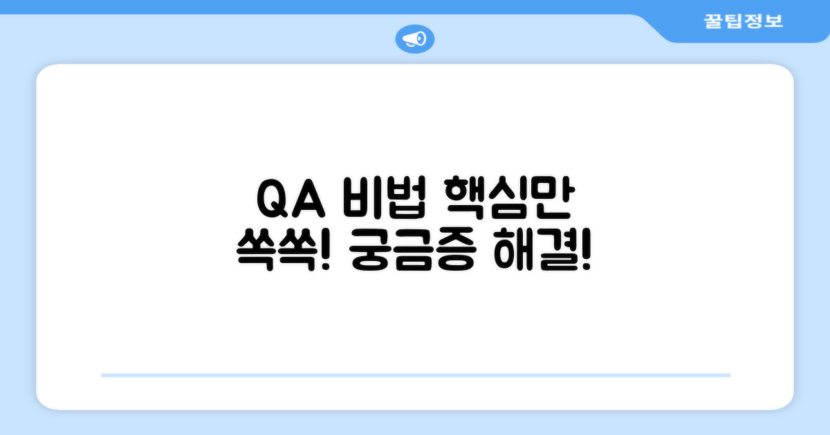 자주 묻는 질문