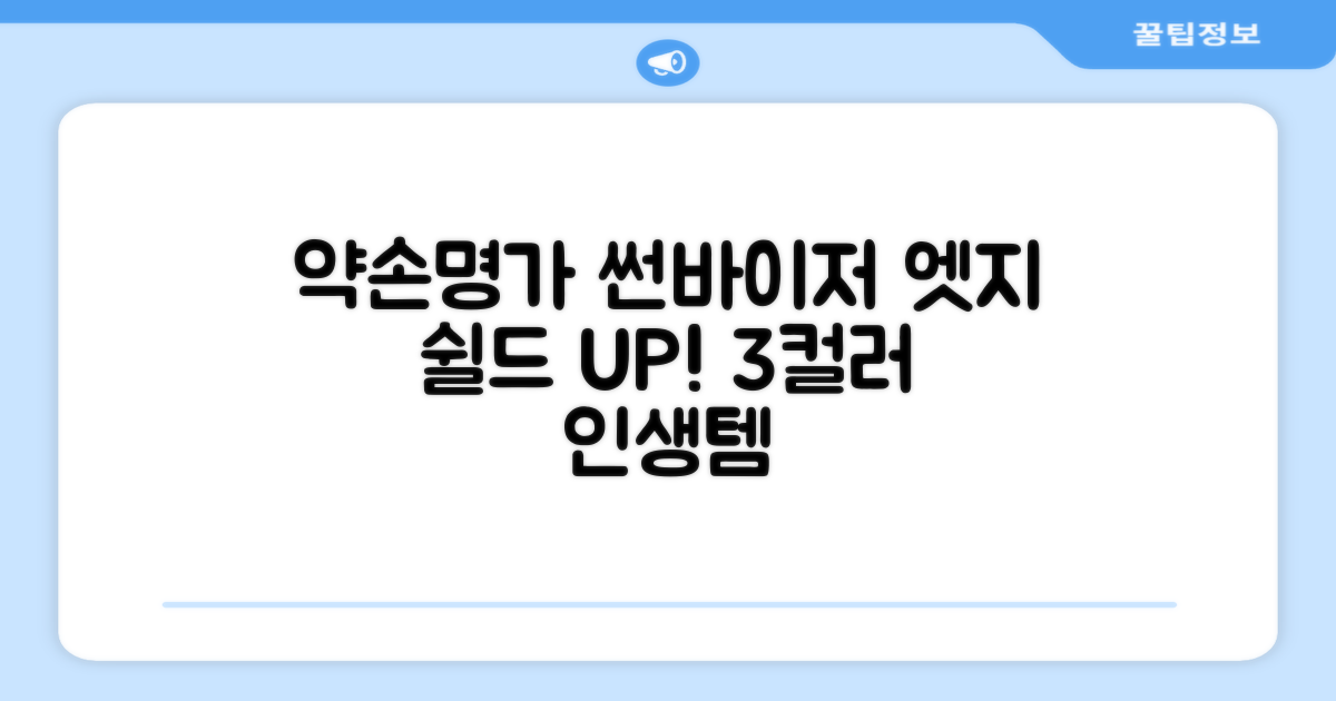 약손명가 엣지 쉴드 UV 썬바이저 3color 추천 리뷰