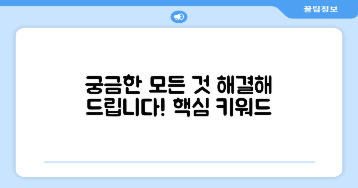 자주 묻는 질문