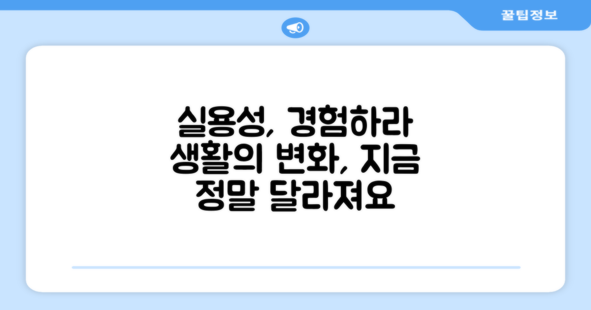 실용성을 경험하세요