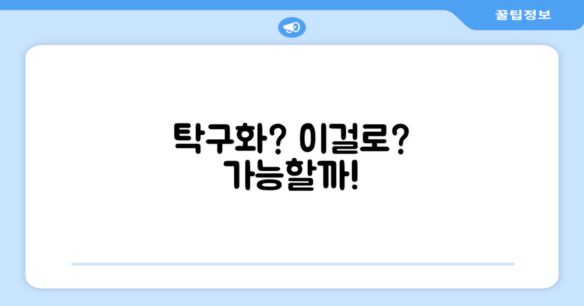 이 신발, 탁구에도 통할까?