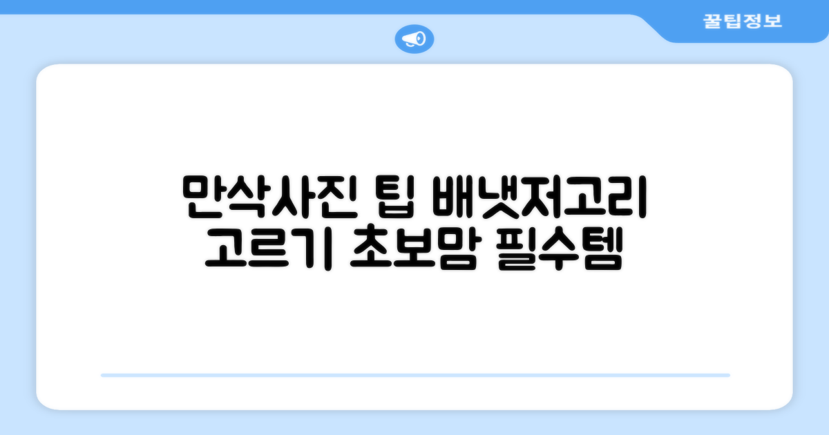 만삭사진, 어떤 배냇저고리가 좋을까요?