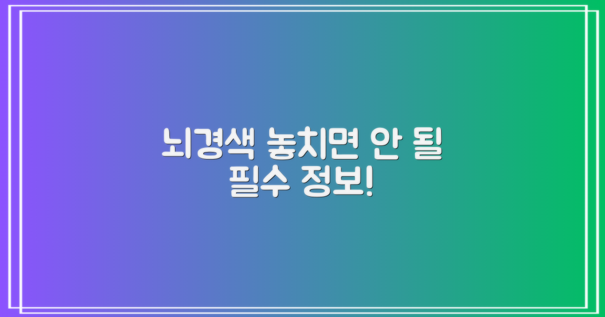 뇌경색, 왜 알아야 할까?