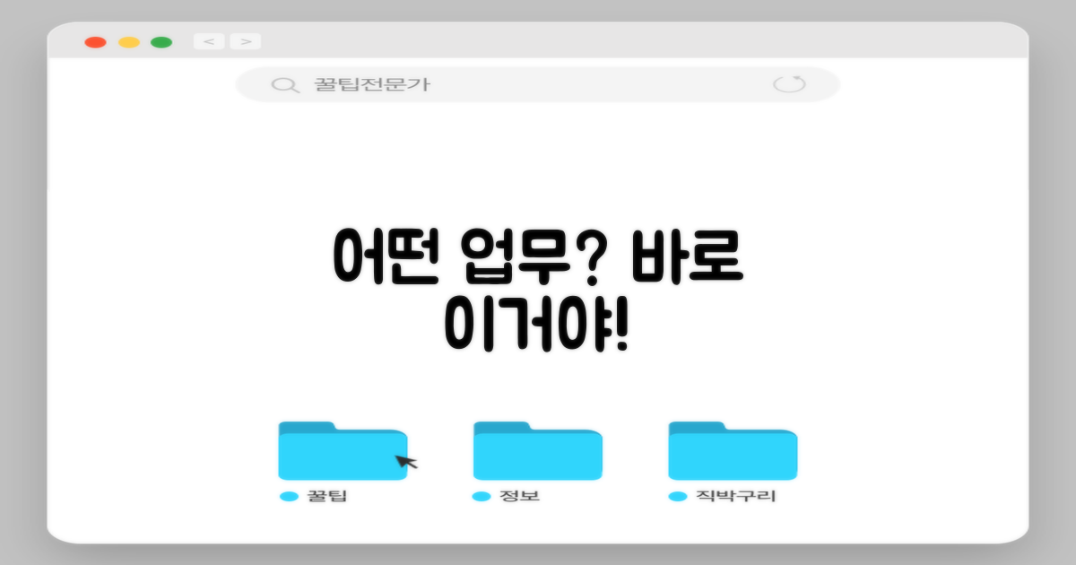 어떤 업무를 처리할까?