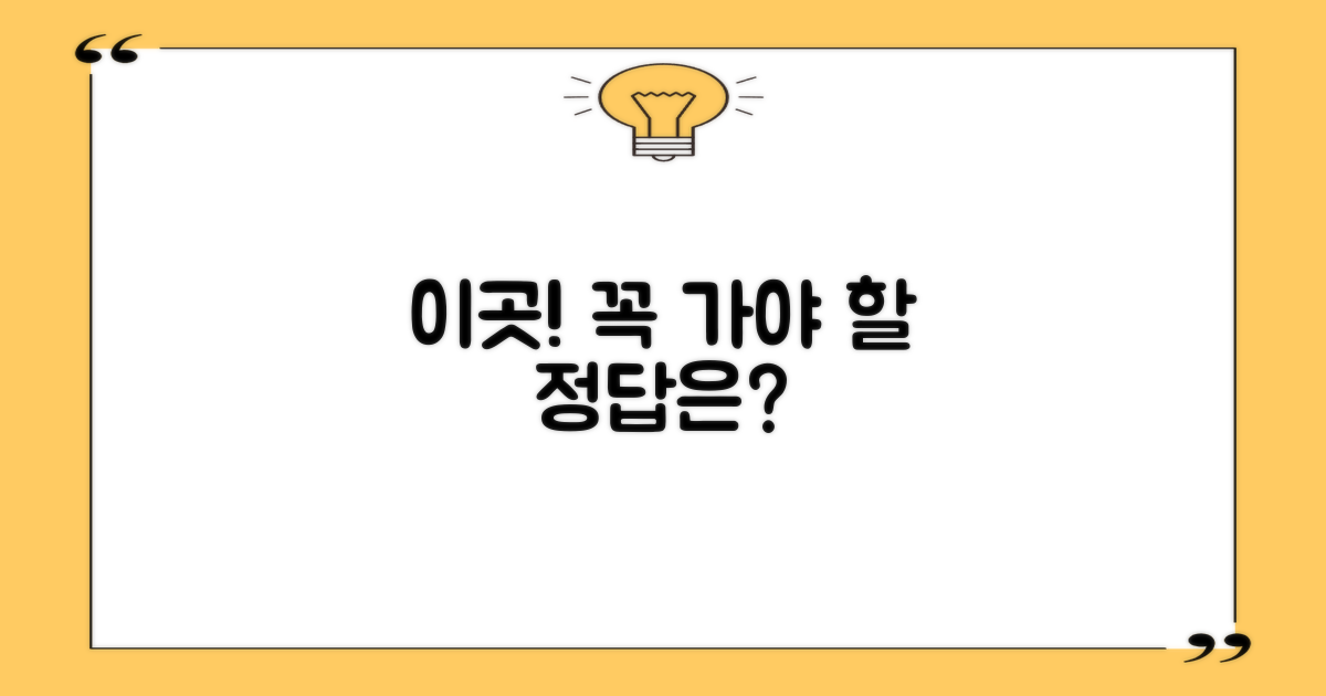 왜 이곳을 가야 할까?