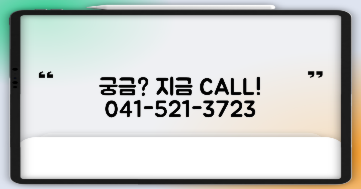 궁금하면 041-521-3723 전화!