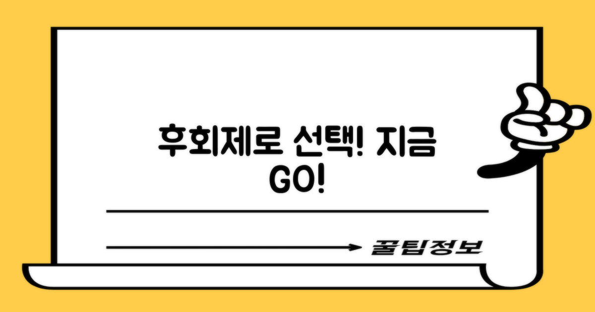 후회 없는 선택, 지금 하세요!