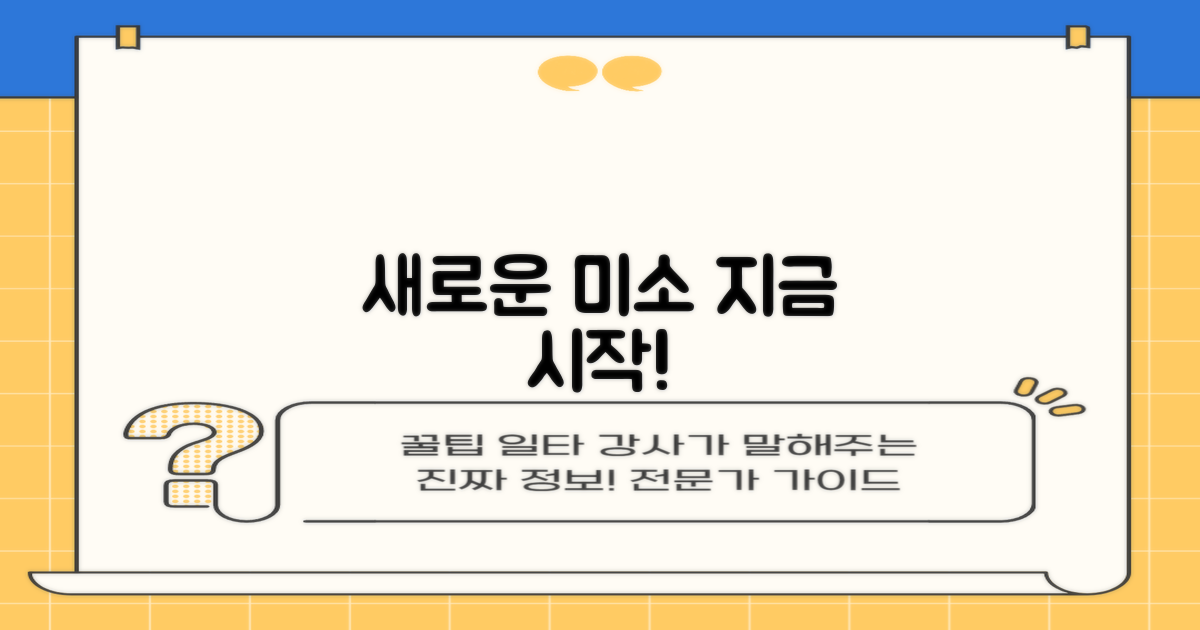 새로운 미소, 지금 시작하세요!