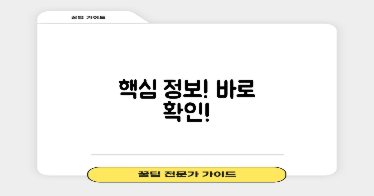 핵심 정보, 바로 조회하세요!