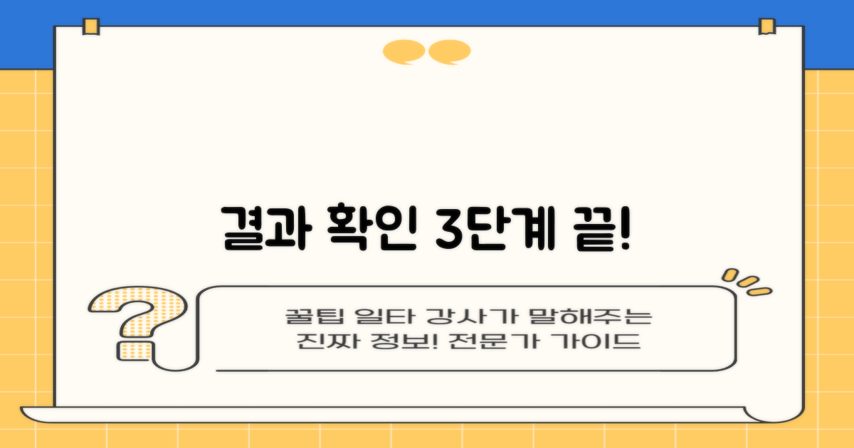 결과 확인 3가지 절차