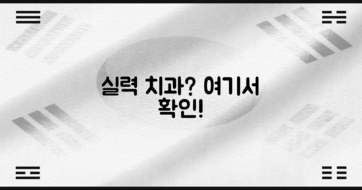 실력 있는 치과, 확인하세요!