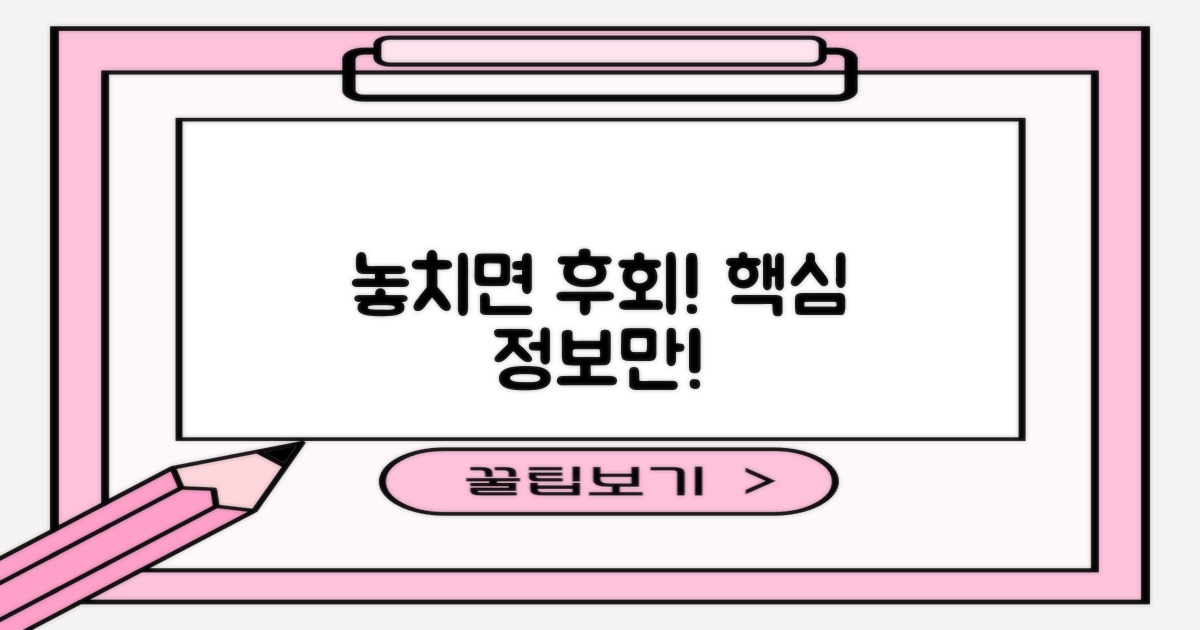 놓치면 안 될 정보는?