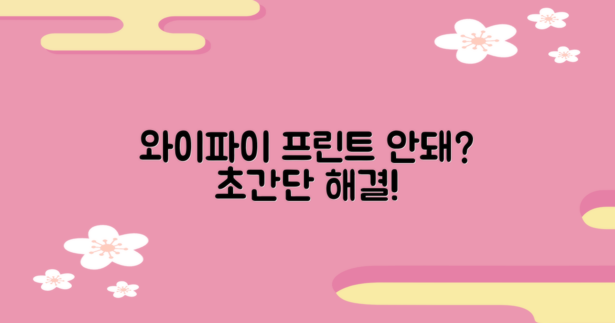 와이파이·프린트, 이렇게!