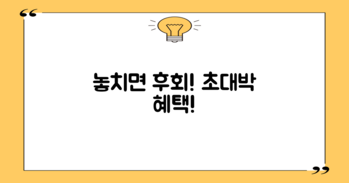 놓치면 후회할 혜택, 만나세요!