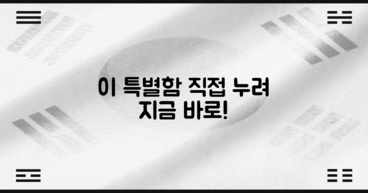 이 특별함, 직접 누려보세요!