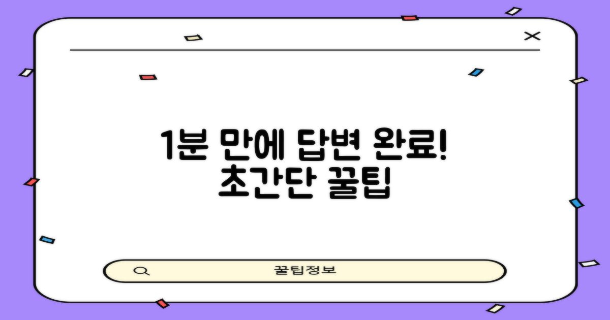 1분 만에 답변 얻는 법