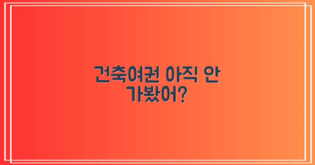 건축/여권, 아직 방문하세요?