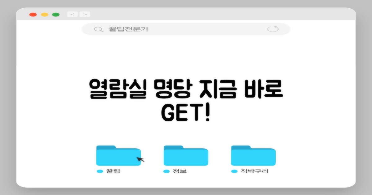 열람실 명당자리 꼭 잡으세요!