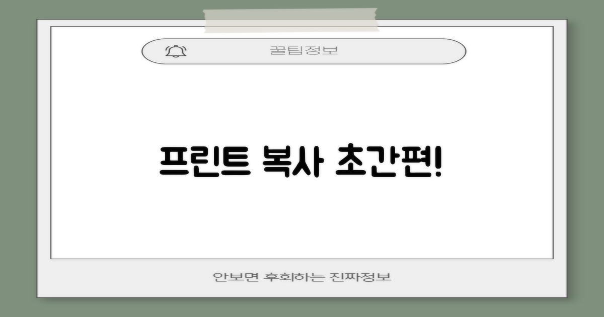 프린트, 복사! 편리하게 이용!