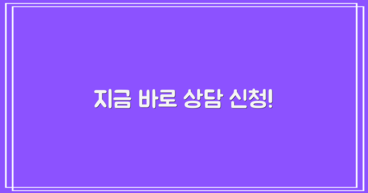 지금 바로 상담 신청해!