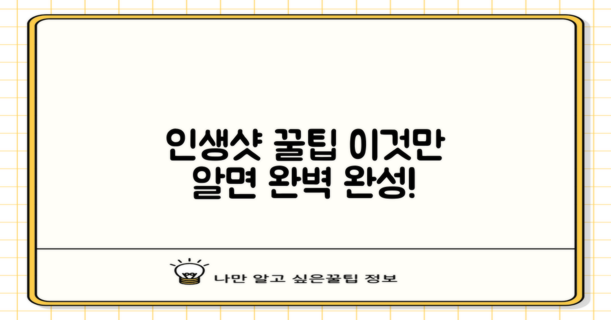 인생샷 비결, 숨어 있을까?