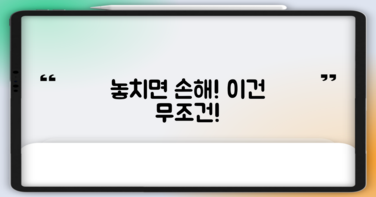 놓치면 손해! 이것만은 꼭?