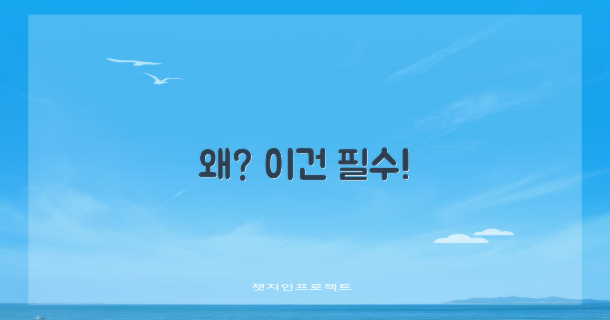 왜 꼭 받아야 할까요?